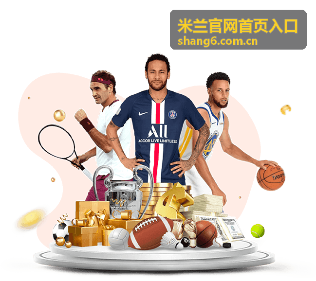 米兰旅游攻略之圣西罗球场